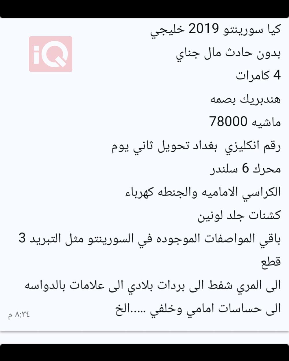 كيا سورينتو